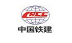 中铁城建集团有限公司