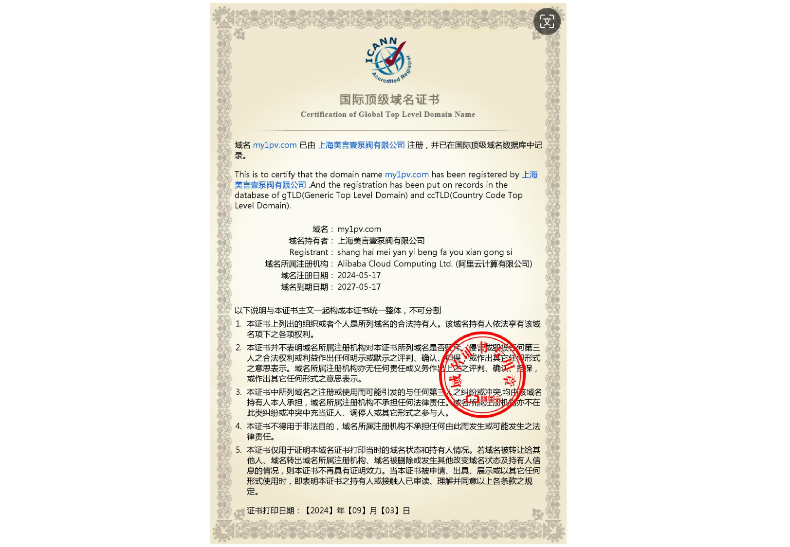 荣誉证书